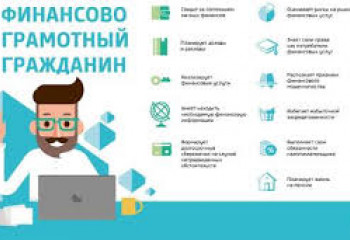 Дружи с финансами!